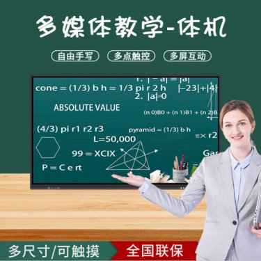 辽宁酷王98寸教学一体机 智能会议教学一体机 企业视频会议 电子白板 触摸教学一体